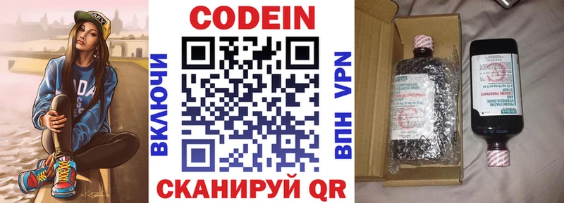 Codein напиток Lean (лин)  даркнет наркотические препараты  Полярный  mega tor 
