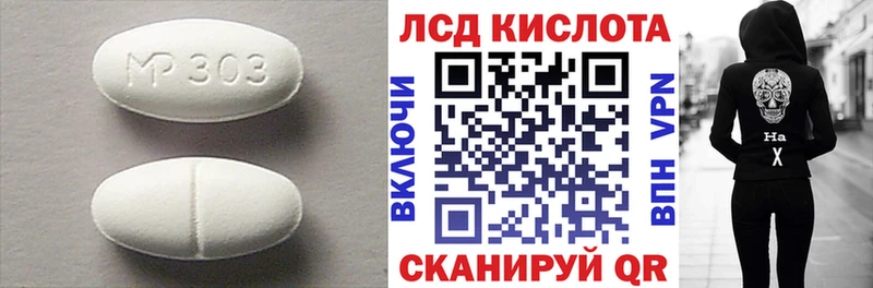 МЕГА онион  Полярный  ЛСД экстази кислота 