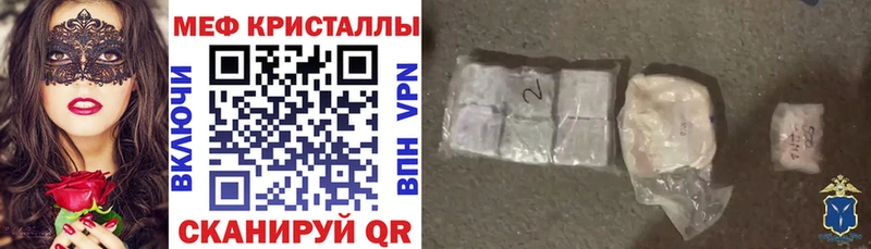 МЯУ-МЯУ 4 MMC  Полярный 