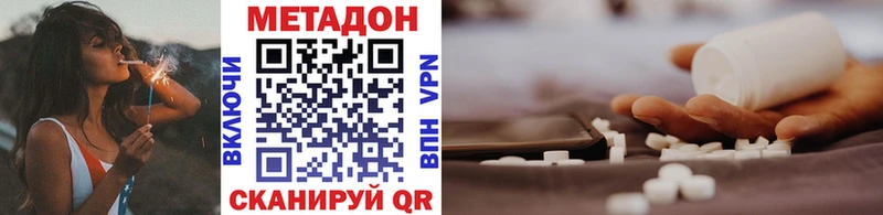 Метадон кристалл  Полярный 